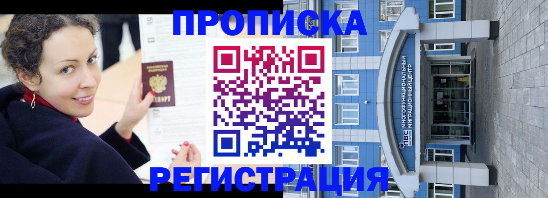 прописка для школы в Рудне