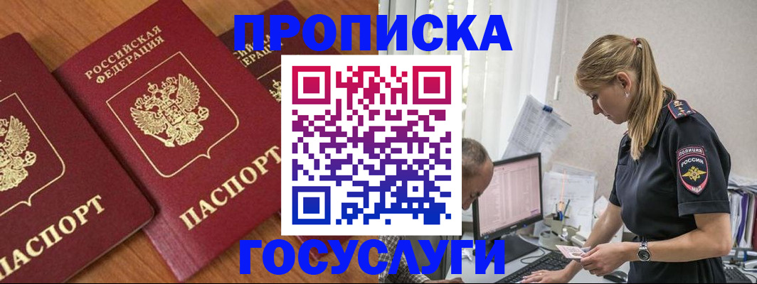 временная регистрация законно в Рудне