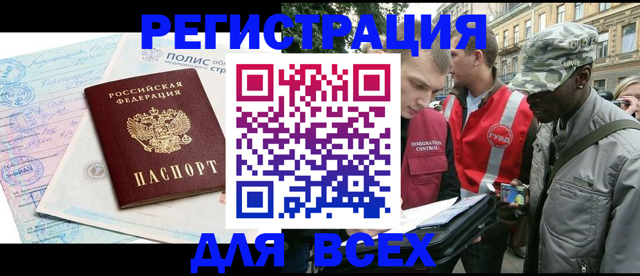временная регистрация гарантия в Рудне
